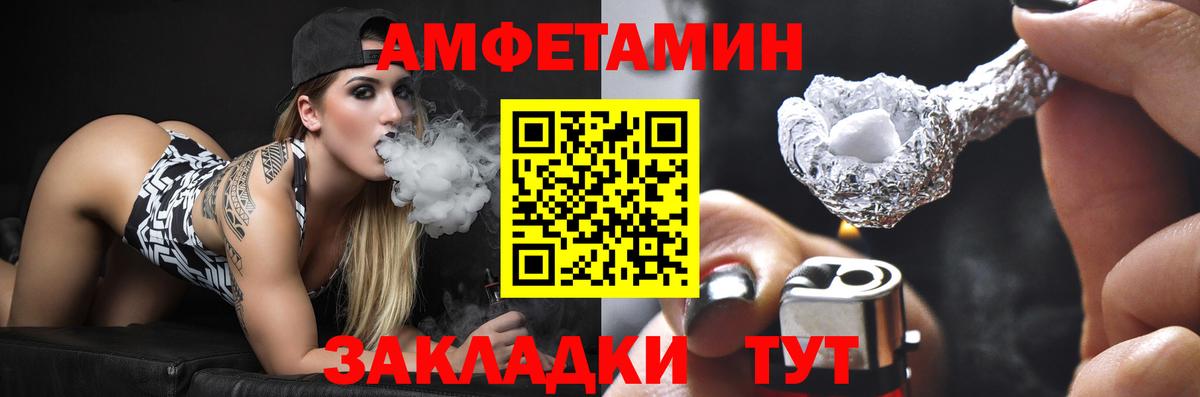 АМФЕТАМИН Розовый  Вход с VPN  Ишим 