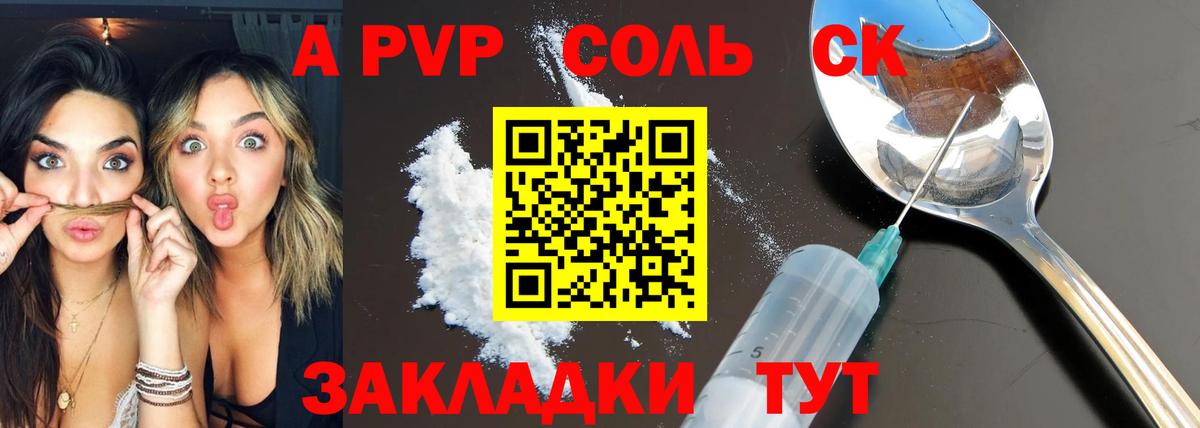Alpha-PVP VHQ  A-PVP  Alpha-PVP Соль  Ишим  Вход с VPN 