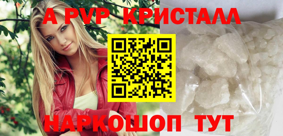 Alpha-PVP крисы CK Ишим