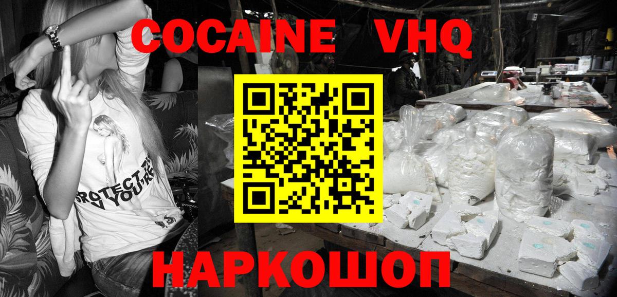 Ишим  COCAIN Боливия  Вход с VPN  где купить наркоту  КОКАИН VHQ 