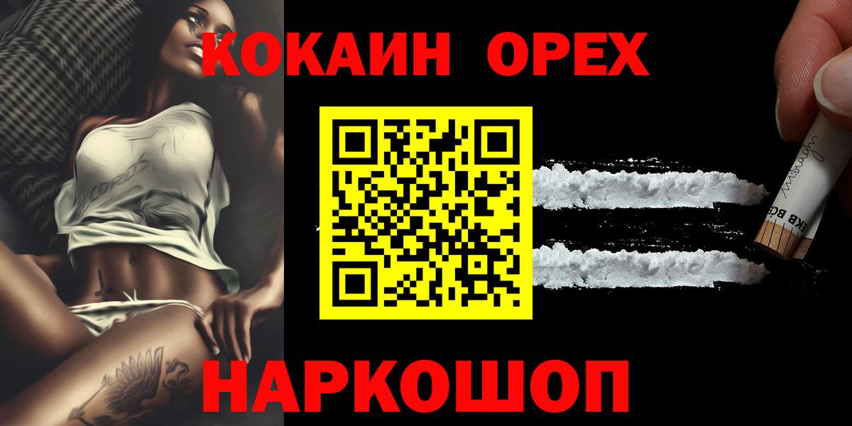 КОКАИН 97% Ишим