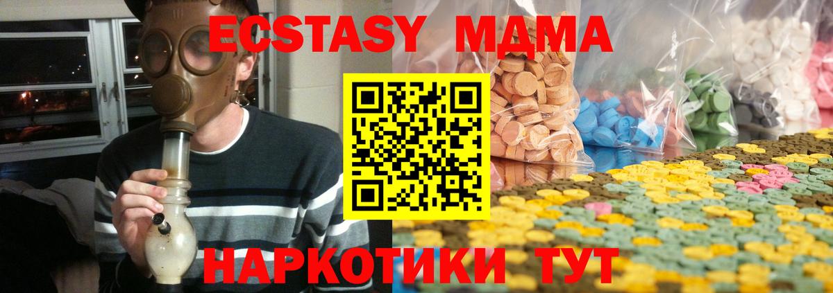Ecstasy 300 mg  kraken онион  Ишим  Ecstasy  Вход с VPN  ЭКСТАЗИ louis Vuitton 