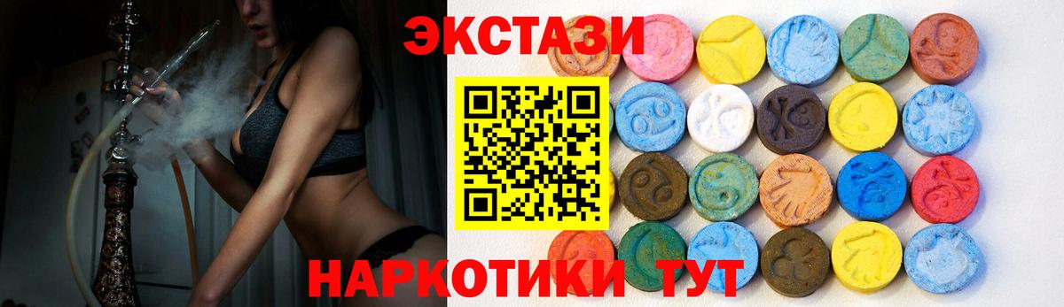Ecstasy 280мг Ишим