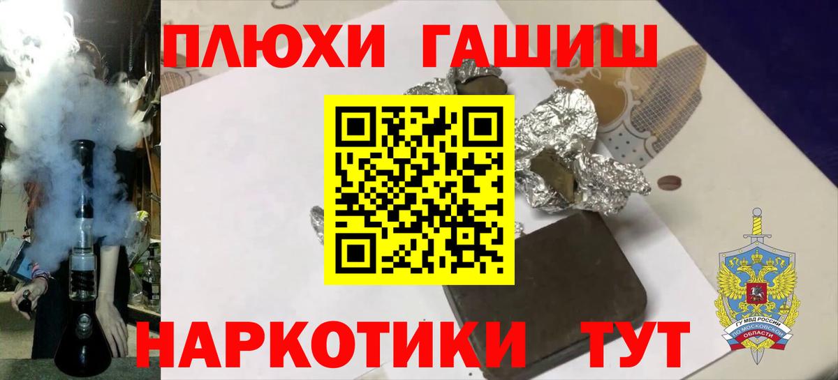 Гашиш гарик  ГАШИШ убойный  Вход с VPN  Ишим 