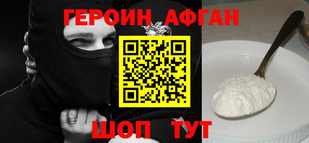 Ишим  Героин хмурый  Вход с VPN 