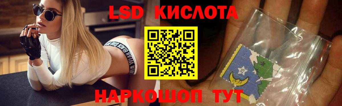 ЛСД экстази кислота  Вход с VPN  Ишим  Лсд 25 экстази кислота 