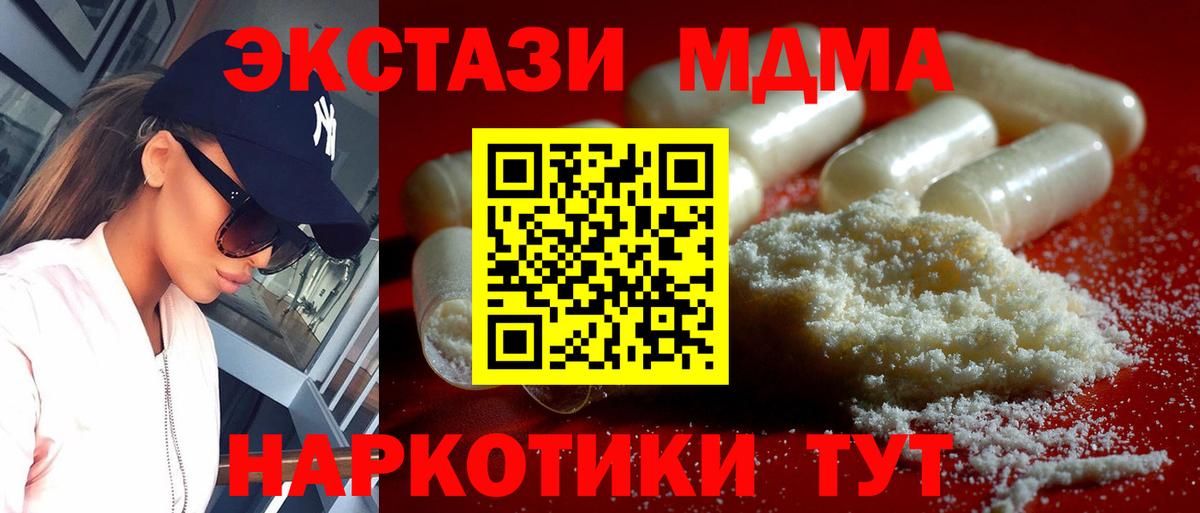 MDMA Molly  Вход с VPN  МДМА VHQ  Ишим 
