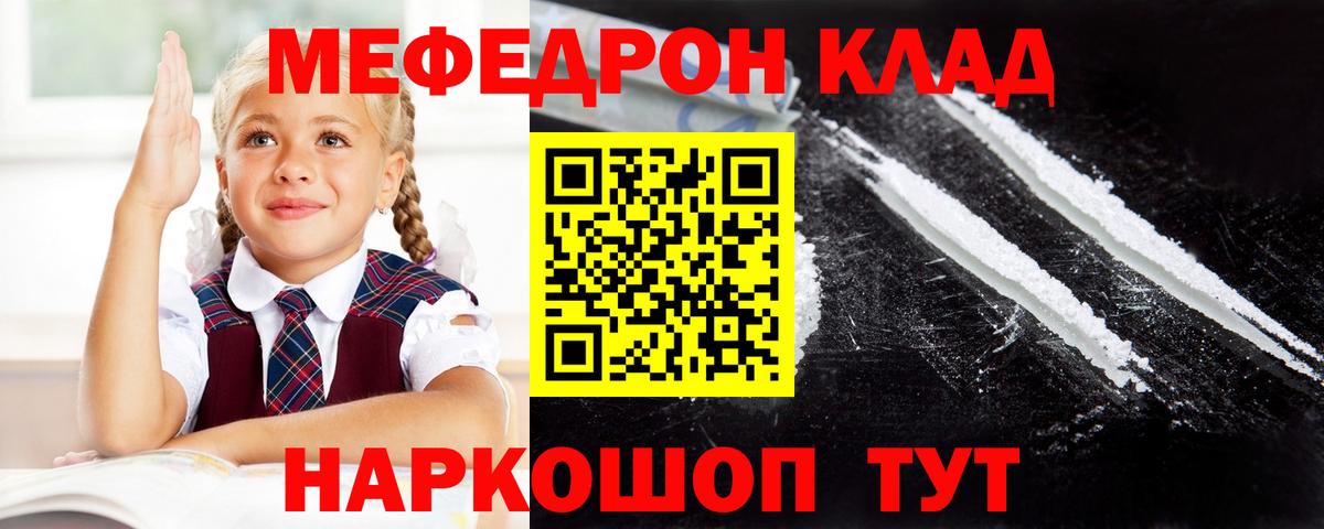Ишим  Мефедрон мука  Меф мука  МЕФ  Меф  Вход с VPN 