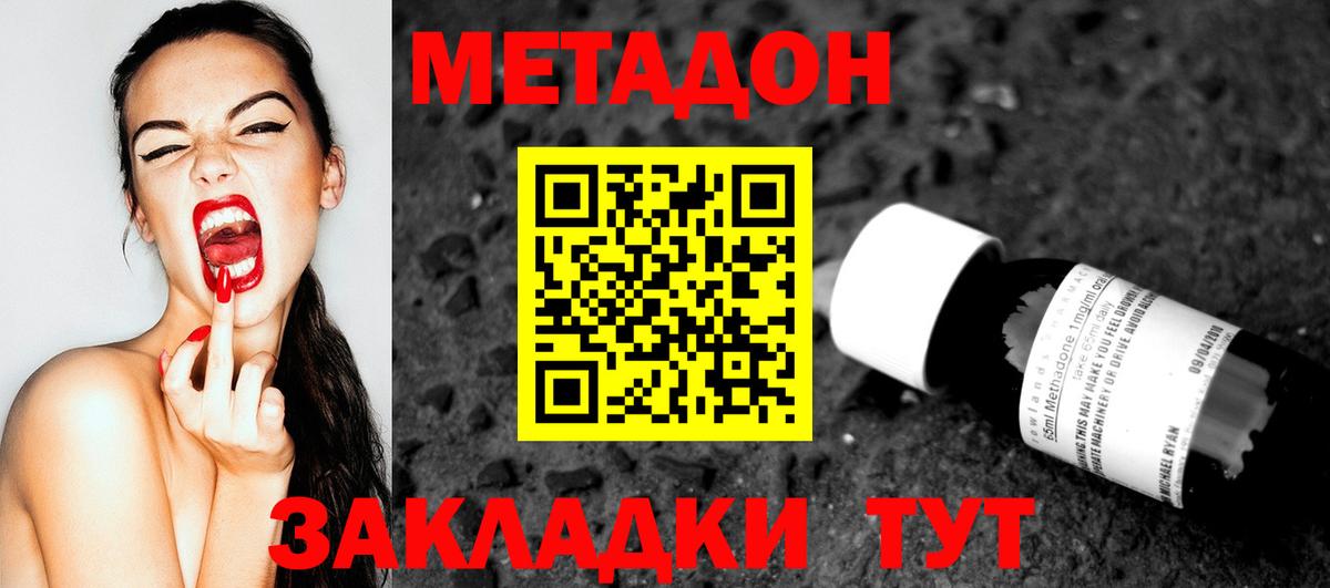 Ишим  Метадон methadone  Вход с VPN  даркнет телеграм  Метадон мёд 