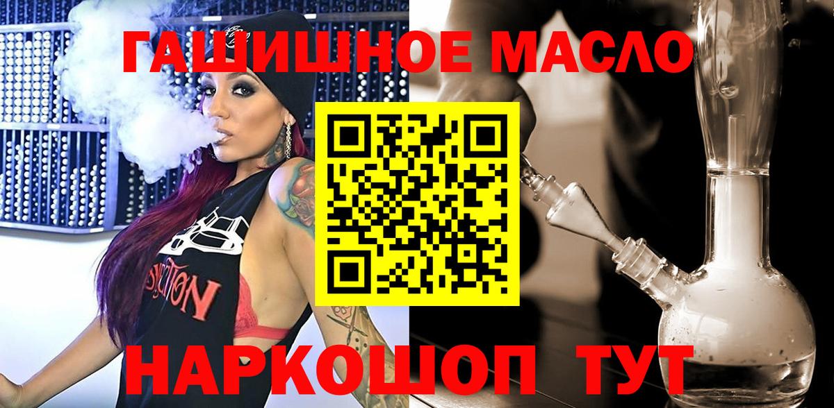 Дистиллят ТГК THC oil Ишим